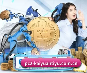 开元体育app下载正版 APP 界面