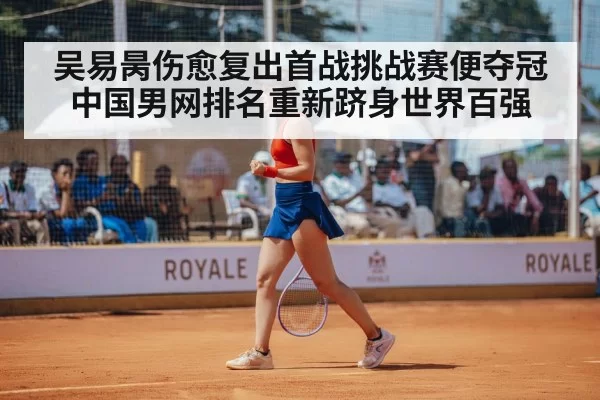 tennis player celebrating